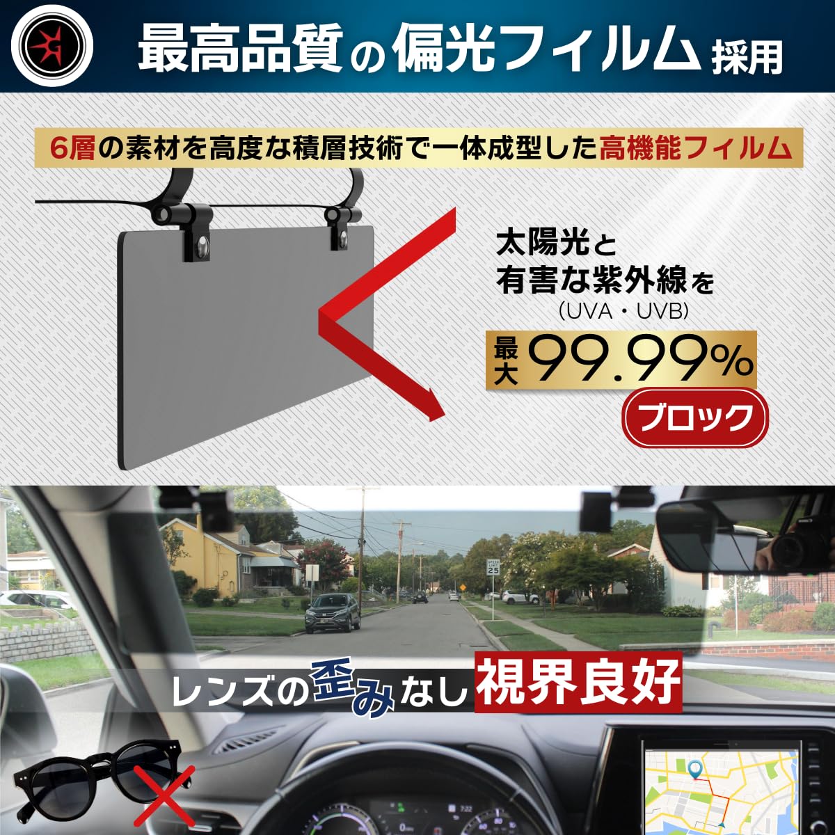Amazon | 【UV99.9%カット】グレアガード 車用 サンバイザー 偏光